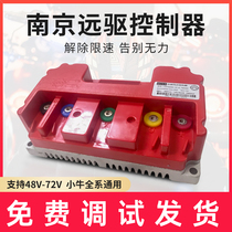 Jin Zhongge calf N1S Nanjing long drive 240 speed controller 182 modified U M straight up M2 high power