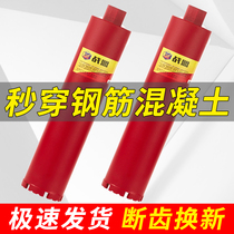Water drill bit fast concrete water rig 63 dry beating drill bit water grinding drill hole-hole machine water swivel head dry and wet