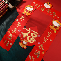 2022 Year of the Tiger Spring Festival cute three-dimensional Tiger Spring Festival couplet creative cartoon couplet New Year door decoration supplies
