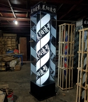 Barbershop turn light Floor-standing led outdoor waterproof hair salon logo light Colorful glass crystal beauty salon light box