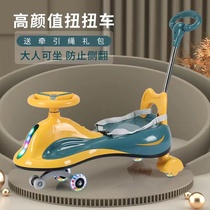 Childrens twisted car male and female baby 1-6 anti-rollover baby car baby girl sliding sway new slip car