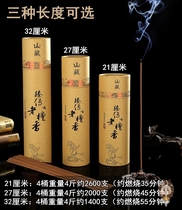 Household natural joss sticks home indoor sandalwood gong xiang Chapel wealth goddess meditation incense chao jing gong xiang for personal use