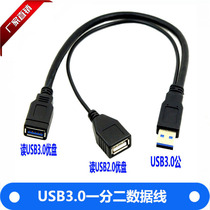 usb3 0 one point two data cable usb3 0 splitter USB extension cord one drag two computer mobile phone adapter wire