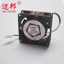 Mai Bang automatic baler accessories fan hot head cooling fan 220V cooling deodorizing fan