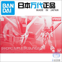 Bando Model 61034 RG 1 144 Giant Sword Fit Epee SEED PB Limited