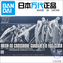 Bandai 61685 HGUC 1 144 XM-X0 F97 Fully Equipped Skull Pirate Gundam X0 PB Limited