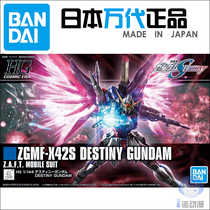 Bando model 57606 HG HGCE 224 1 144 Seed Destiny New Life fate