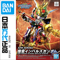  Bandai 61548 BB Warrior Gundam SDW 01 World Heroes Journey to the West Pulse grenade Gundam