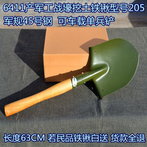 Genuine 6411 production 205 excavation shovel self-defense shovel car rescue shovel outdoor camping metal hard trench shovel