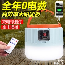 Remote control low pressure DC LED bulb screw mouth AC energy saving site machine tool solar lamp ground stall
