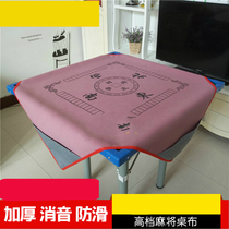 Mahjong tablecloth square cute home thickened leather mahjong mat non-slip belt pocket