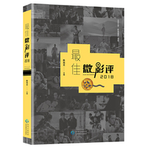 *微影评.2018