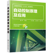 Principle and application of automatic control (Cao Wei)