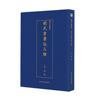 Art literature integration: three kinds of Hu's calligraphy and painting