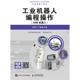 Industrial robot programming operation (ABB Robot)