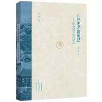 Benevolence, loyalty and filial piety to repay national kindness: series of Zhang Zhidong and Zhang family (Elite) / celebrity family tradition