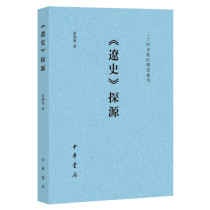 On the origin of Liao history