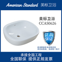 American standard sanitary ware bowl CCAS0626 Ceramic one-piece table basin Art bowl basin Non-porous round basin washbasin