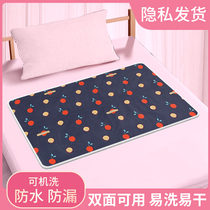Aunt Bedding Washable anti-slip Urine Mat Girls Menstrual Mattresses Menstrual Cushion Aunts Physiological Period Big Mattresses