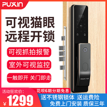 PUXIN Puxin DF66-2 fingerprint lock Home security door automatic smart lock remote unlock doorbell capture