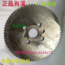 Shoxi saw blade milling cutter cut milling cutter round saw blade white steel blade hss to undertake non-standard making 180x1 2x32
