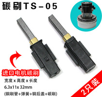 TS-05 feeder suction machine imported motor carbon brush with 6.3x11x32 with copper brush tube and plastic sleeve