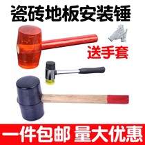 Large plastic rubber hammer mounting glue hammer transparent rubber hammer paste floor tile hammer head wooden handle round Hammer