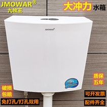 Water tank squatting toilet water tank big impulse force Jiumawang water tank toilet household commercial thick plastic high pressure water tank