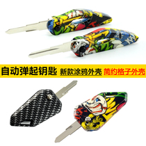 Motorcycle moped accessories automatic spring key embryo Small turtle car off-road vehicle modification foldable key head