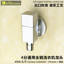 Export Germany mini washing machine faucet Ultra-short automatic water stop household brass 6 4 points black faucet