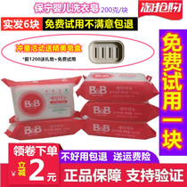 South Korea Paulin Soap Bb Soap Paulin Baby Laundry Soap Polana Soprano Soprano Soprano 200g * 6 Pieces Antibacterial to Stain Soap
