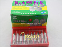 Evergrande all grinding spiral groove center drill 173B with protection 1 1 5 2 2 5 3 3 15 4