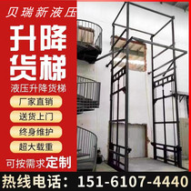 Hydraulic lift Cargo elevator Factory cargo elevator Rail type lifting platform lift Anti-fall hydraulic cargo elevator