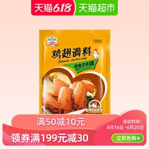 Gidley New Orleans grilled wing marinade 1kg spicy grilled seasoning grilled meat grilled wing seasoning hot sale KFC