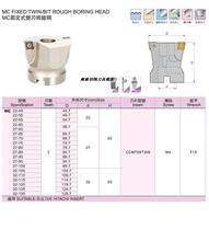 CNC computer gong accessories MC fixed double-edged rough boring head MC-22-60 rough boring tool holder connected boring tool handle