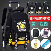 Natural fish trolley school bag 23 4 5 6th grade primary school children yellow cartoon characters three-wheeled climbing waterproof