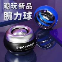 Wrist ball 100kg exercise arm grip device self-starting metal colorful decompression centrifugal fun fitness