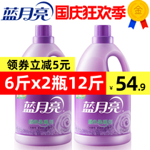 Blue Moon softener 3kg bottled 3kg 2 bottles of clothing care soft and breathable anti-static lavender