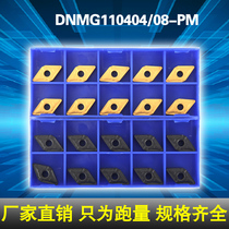 Zhuzhou Diamond Numerical Control DNMG110408-PM DNMG110408-PM DNMG110404-PM YBC251 YBC251 YBC252