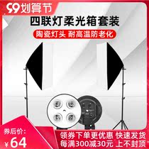 Studio quadruple light soft box double light suit LED flexible light box portrait e-commerce Taobao clothing still life props equipment pendulum photography photo Net Red live broadcast room Light Light Light Light