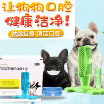 Dog toys puppies puppies two molars bite-resistant pet Teddy 2 months of brushing one three three