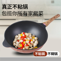 Korean diamond non-stick pan Less fume cooking pot Household fine iron multi-function induction cooker Gas stove universal pot