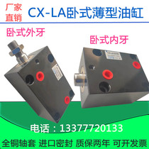JOB HTB flat horizontal thin cylinder CX-LA20 25 32 40 50 63 cylinder internal and external teeth heavy duty