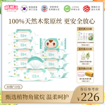 Shun Shuner Korea imported baby wipes baby hand wet towel home real Hui 80 draw 10 bags