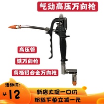 Pneumatic universal grease gun head Double wire high pressure oil pipe Butter machine universal accessories Aluminum alloy universal grab