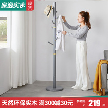 Home-free hanger floor-to-ceiling bedroom hanger solid wood Net red Nordic coat rack home simple hanging clothes shelf