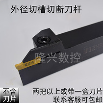 CNC tool bar cutting slot turning tool cutting tool slot lathe tool MGEHR2020-3 outer diameter cutting tool Rod