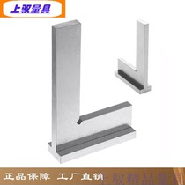 Shangyu 90 degrees flat mouth angle ruler with seat angle ruler protractor wide seat angle ruler DIN875 German standard level 2