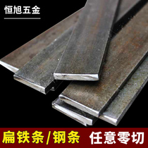 Square iron strip plate cold drawn flat iron bar flat steel bar square steel bar oil steel bar laser zero cutting custom processing