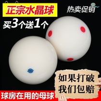 Billiards ball Crystal billiards sub-criteria black eight 8 large cue ball snooker billiard ball sub-white single retail